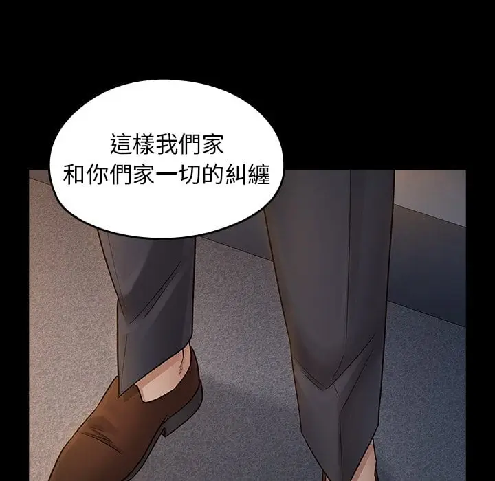 漫画《桃花》第52话第140张图
