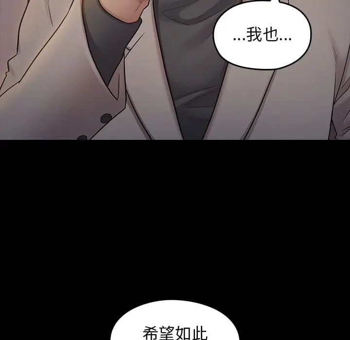 漫画《桃花》第52话第148张图