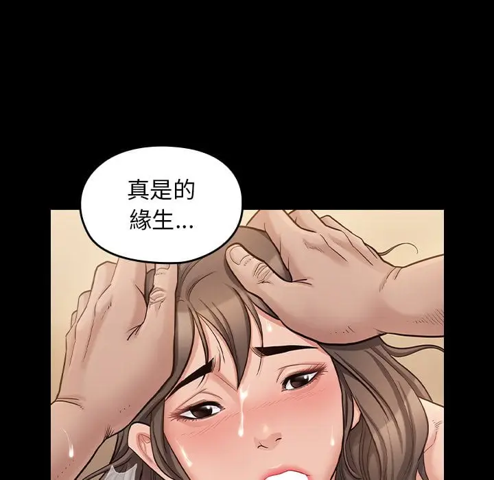 漫画《桃花》第52话第29张图