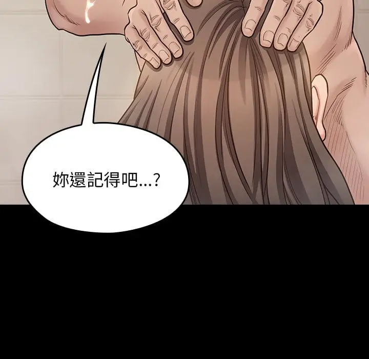 漫画《桃花》第52话第32张图
