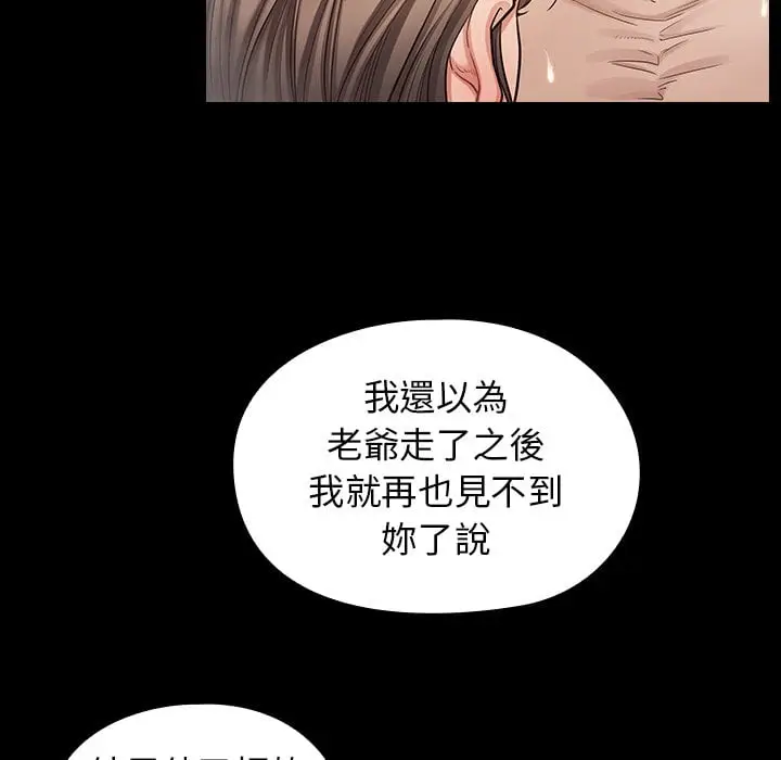 漫画《桃花》第52话第35张图