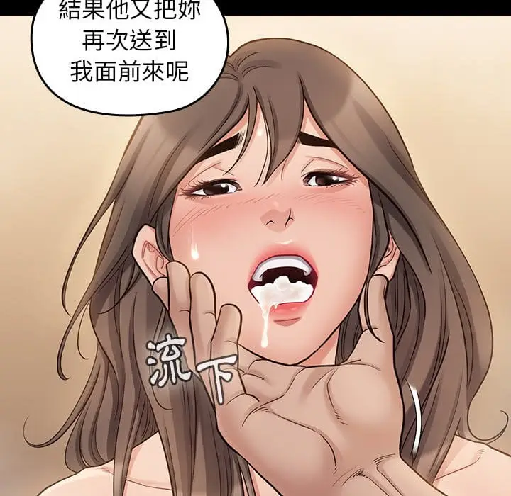 漫画《桃花》第52话第36张图