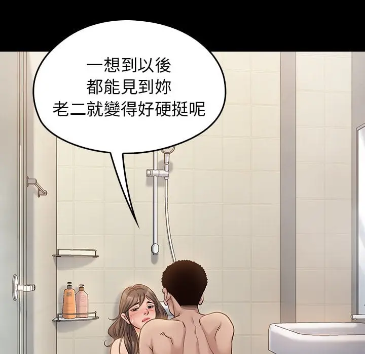 漫画《桃花》第52话第38张图