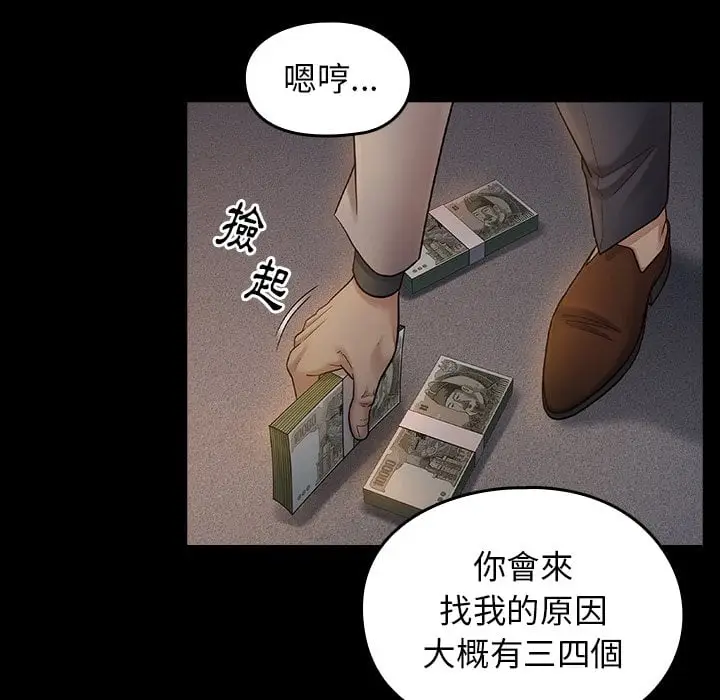 漫画《桃花》第52话第52张图