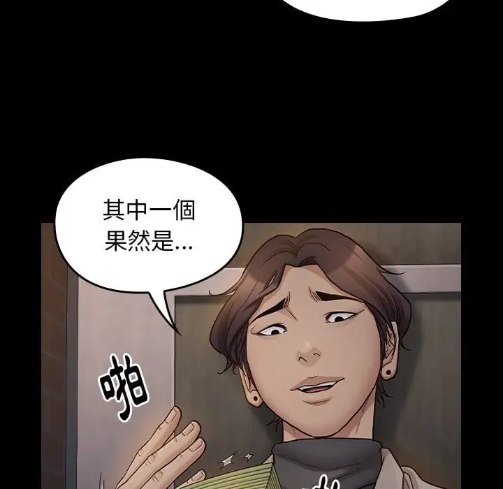 漫画《桃花》第52话第53张图