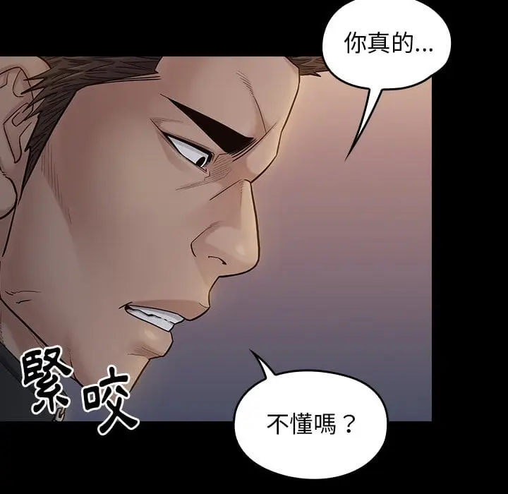 漫画《桃花》第52话第66张图