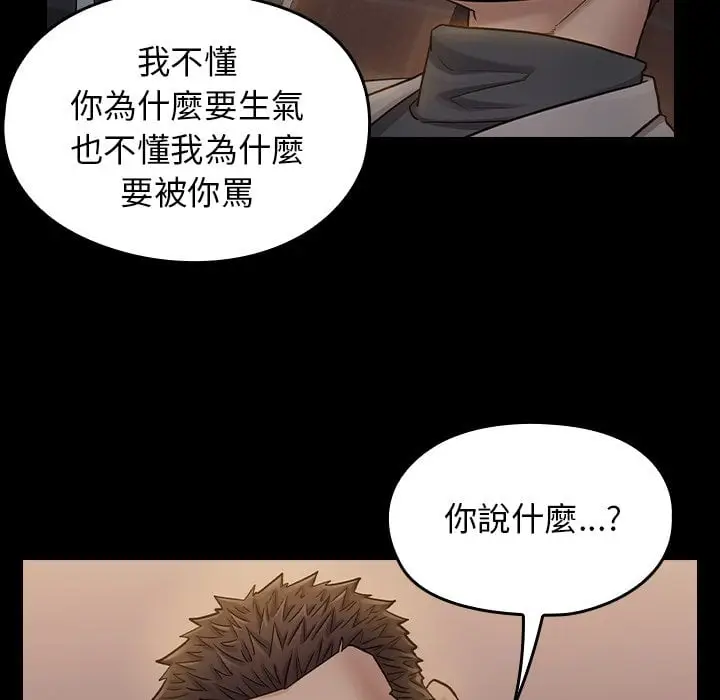 漫画《桃花》第52话第68张图