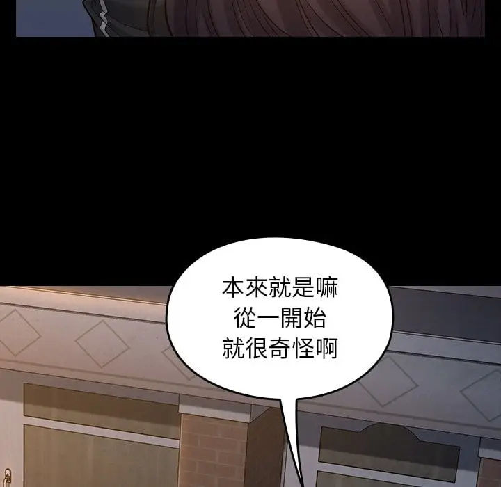 漫画《桃花》第52话第70张图