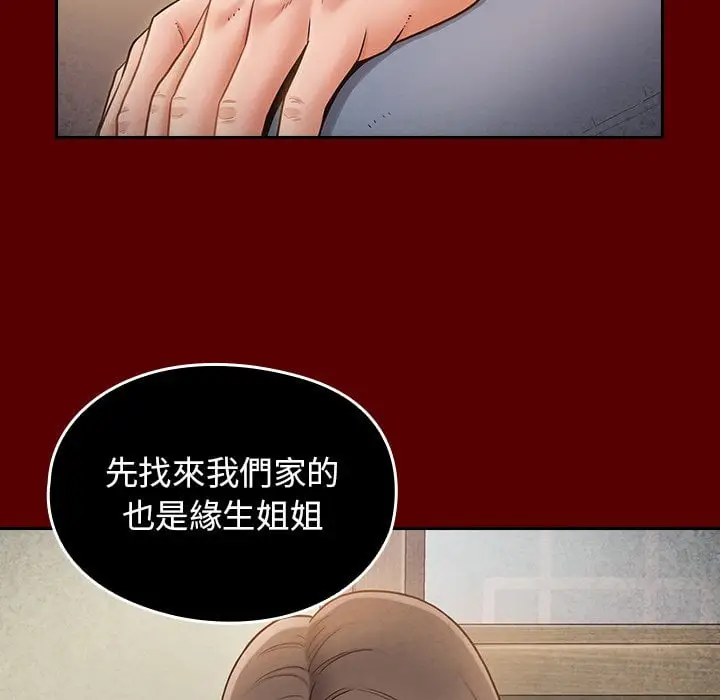 漫画《桃花》第52话第74张图