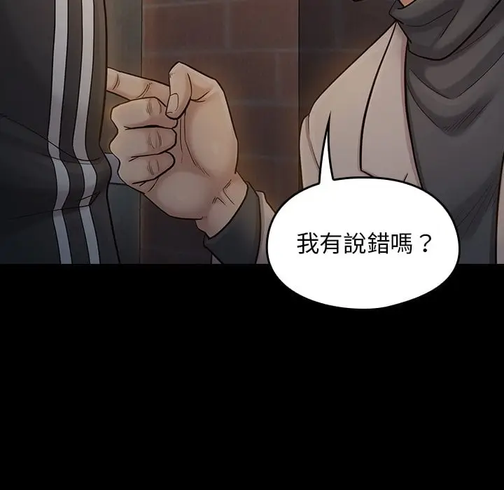 漫画《桃花》第52话第98张图