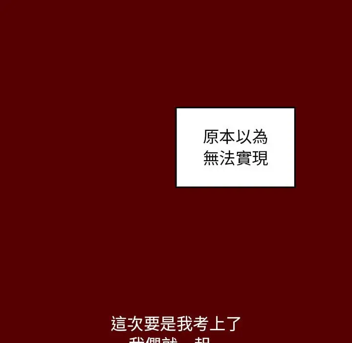 漫画《桃花》第53话第101张图