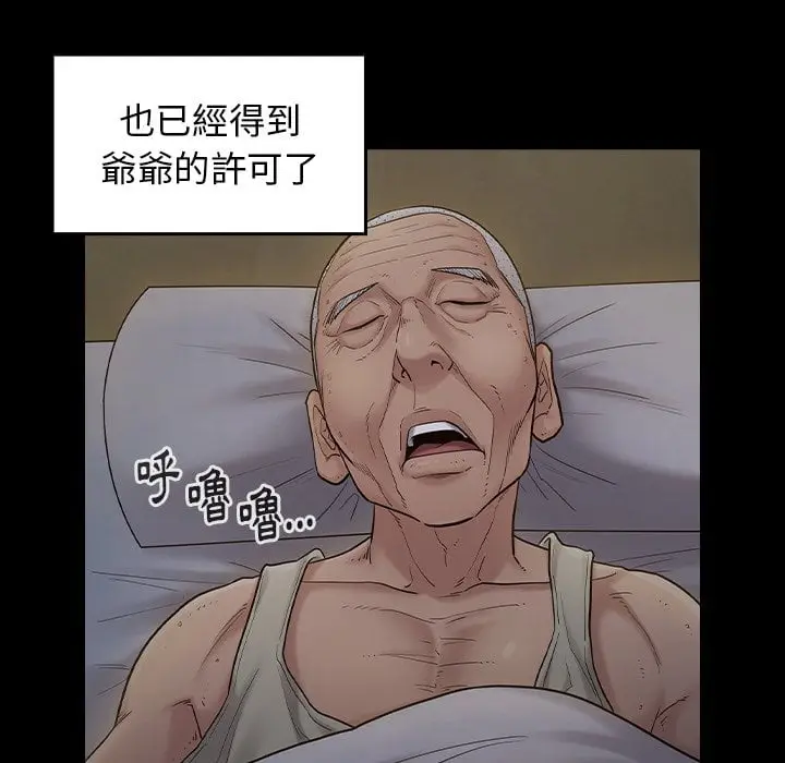 漫画《桃花》第53话第107张图