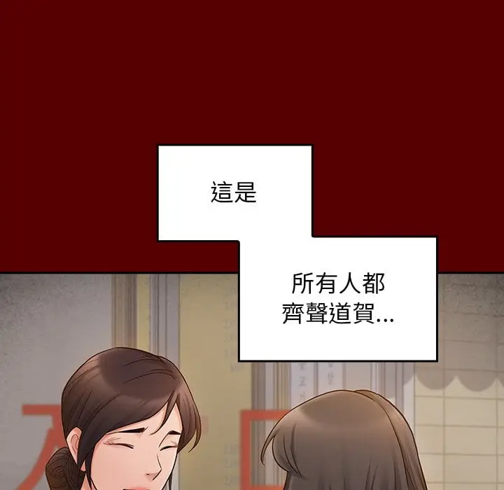 漫画《桃花》第53话第110张图