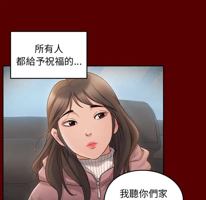 漫画《桃花》第53话第112张图