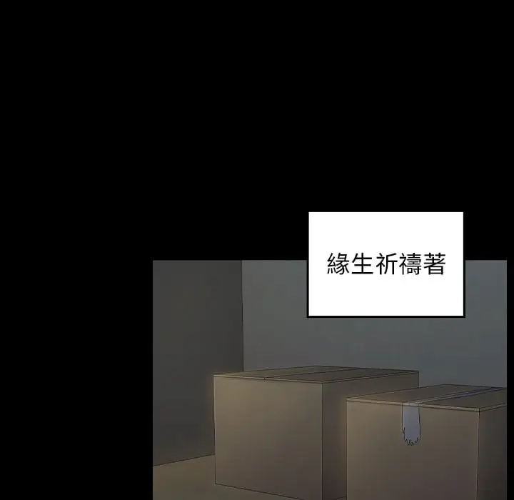 漫画《桃花》第53话第123张图
