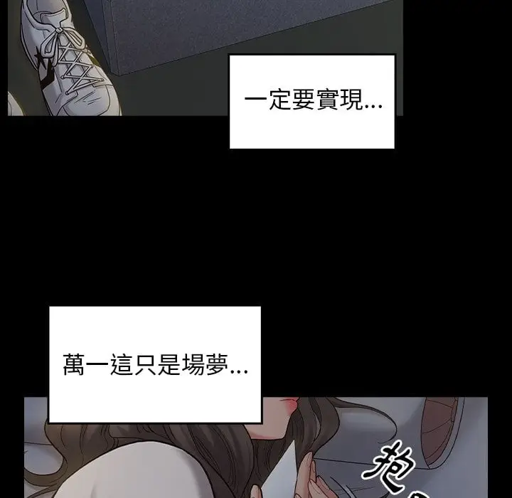 漫画《桃花》第53话第125张图