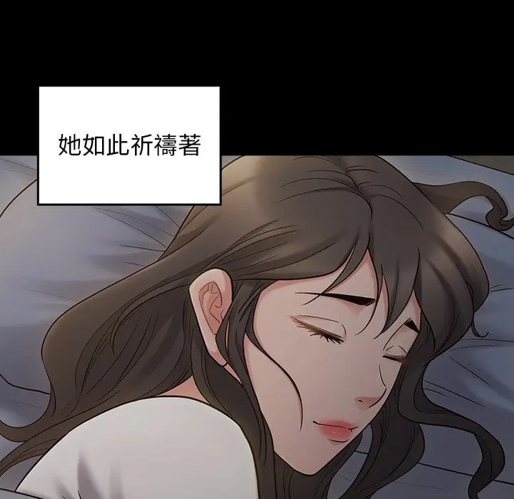 漫画《桃花》第53话第127张图