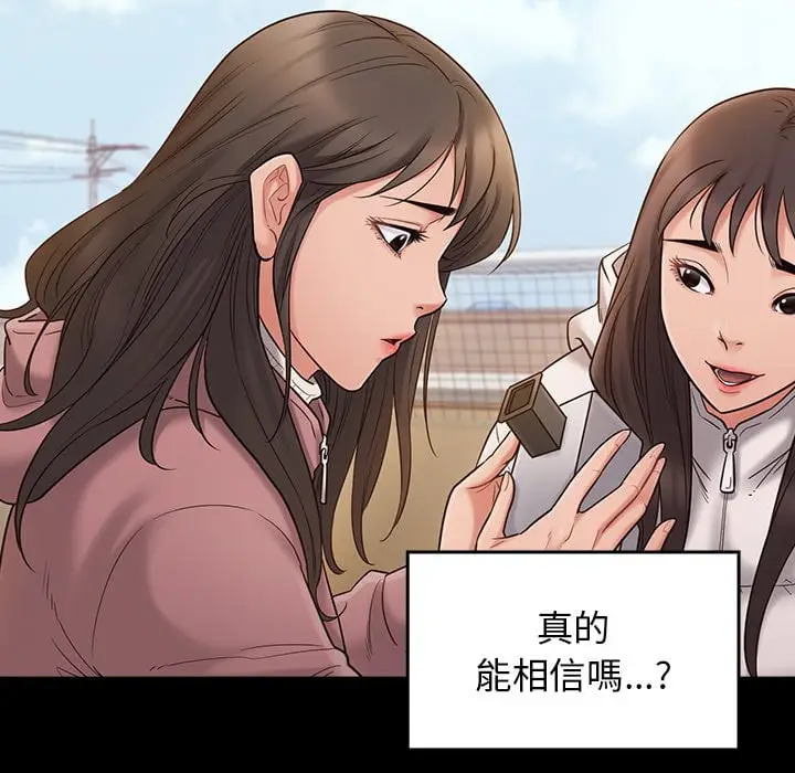 漫画《桃花》第53话第13张图