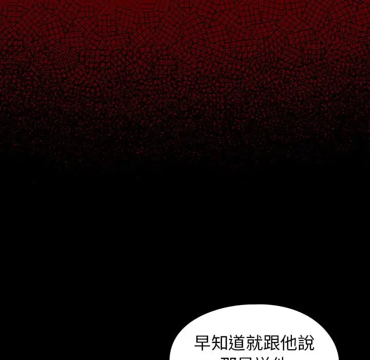 漫画《桃花》第53话第140张图