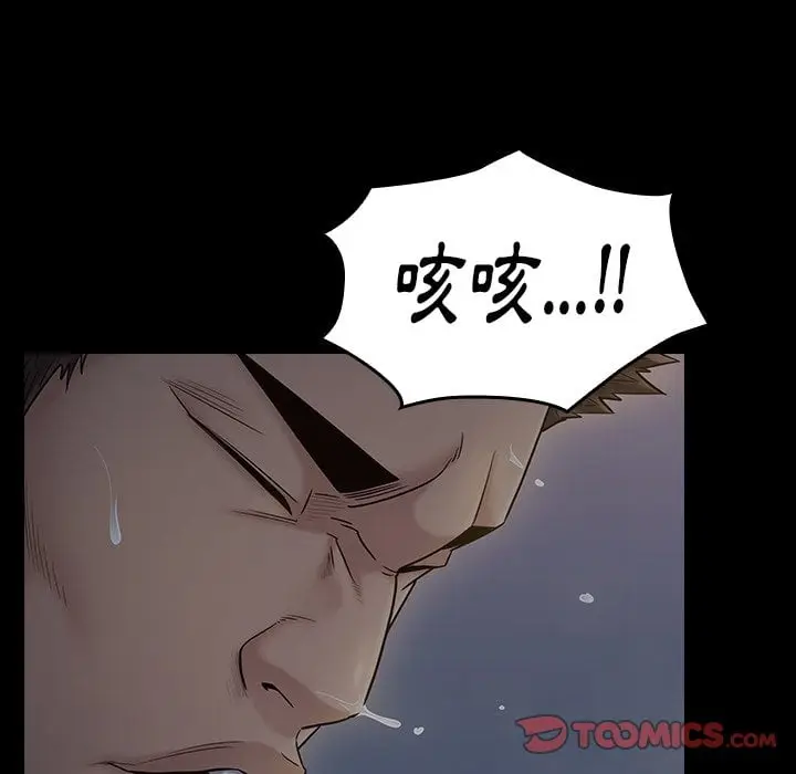 漫画《桃花》第53话第146张图