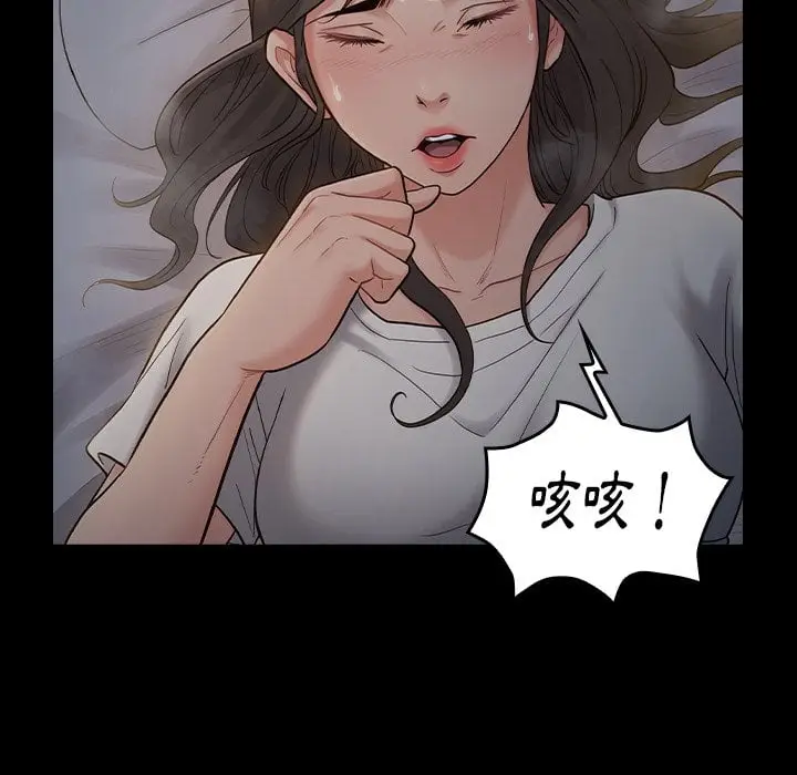 漫画《桃花》第53话第150张图