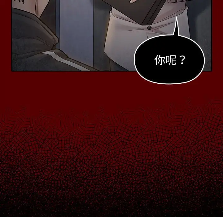 漫画《桃花》第53话第16张图