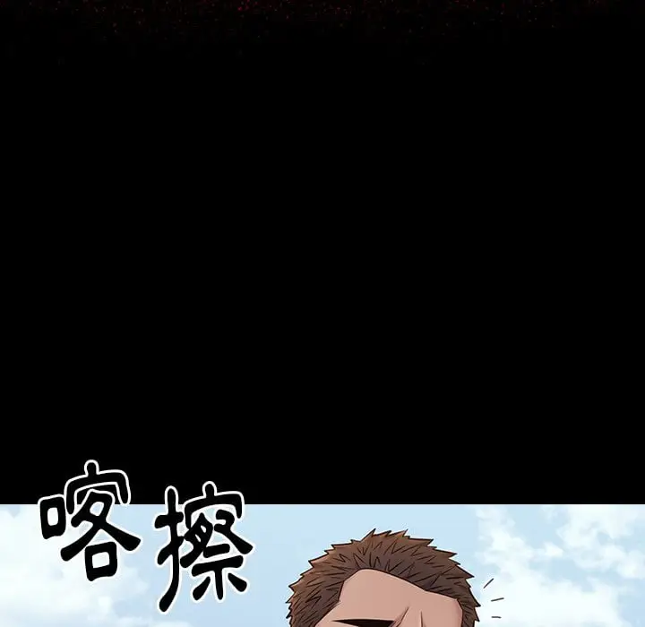 漫画《桃花》第53话第17张图