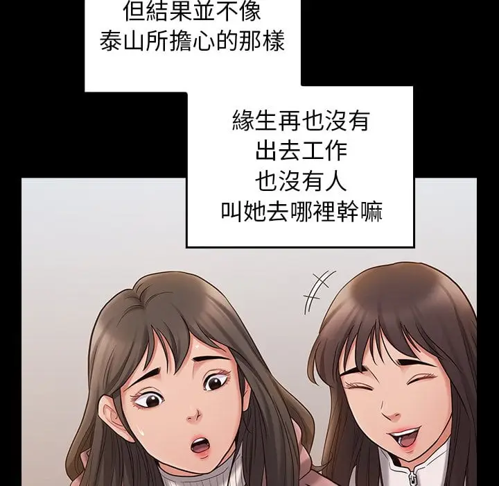 漫画《桃花》第53话第19张图