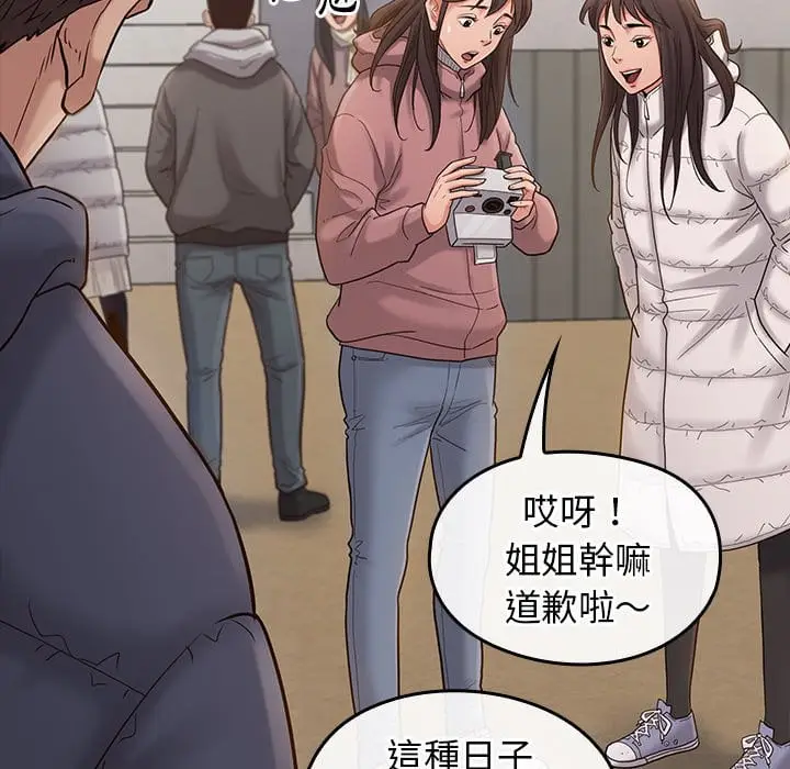 漫画《桃花》第53话第22张图