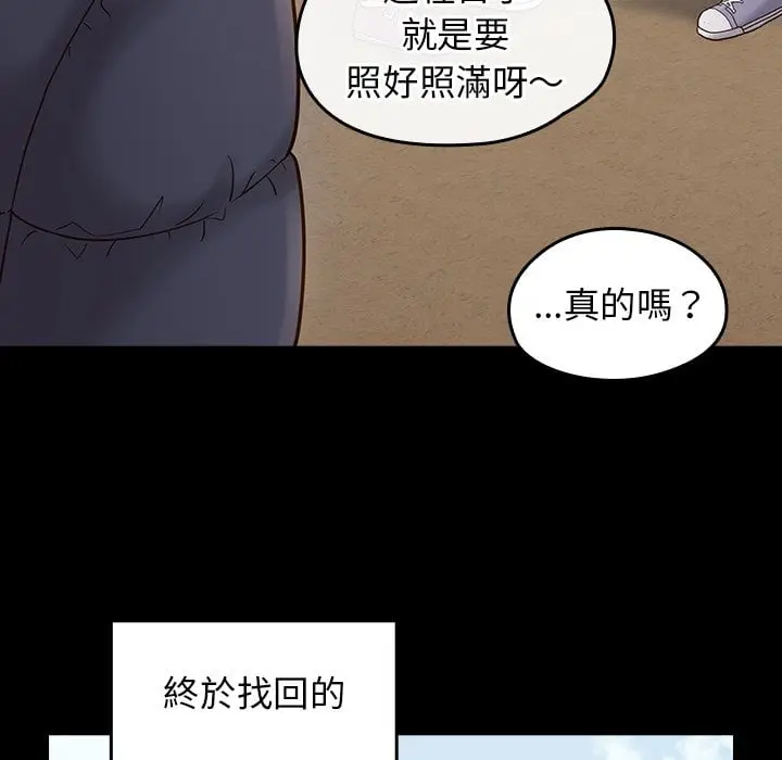 漫画《桃花》第53话第23张图