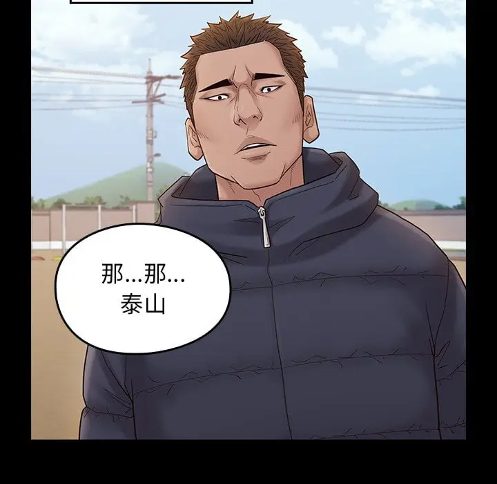漫画《桃花》第53话第24张图