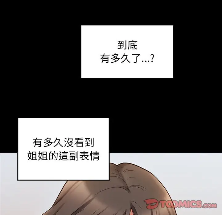 漫画《桃花》第53话第30张图