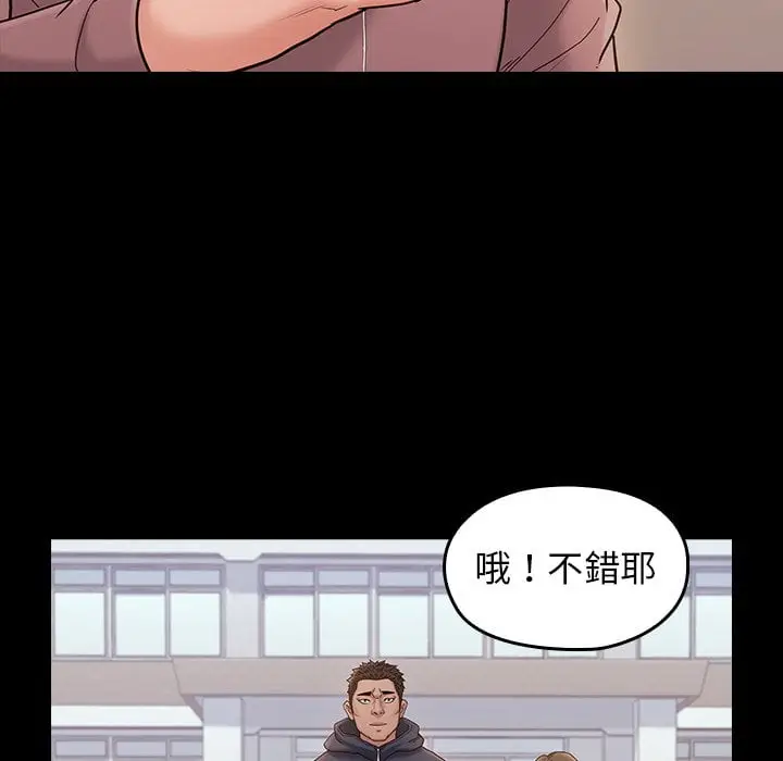 漫画《桃花》第53话第32张图