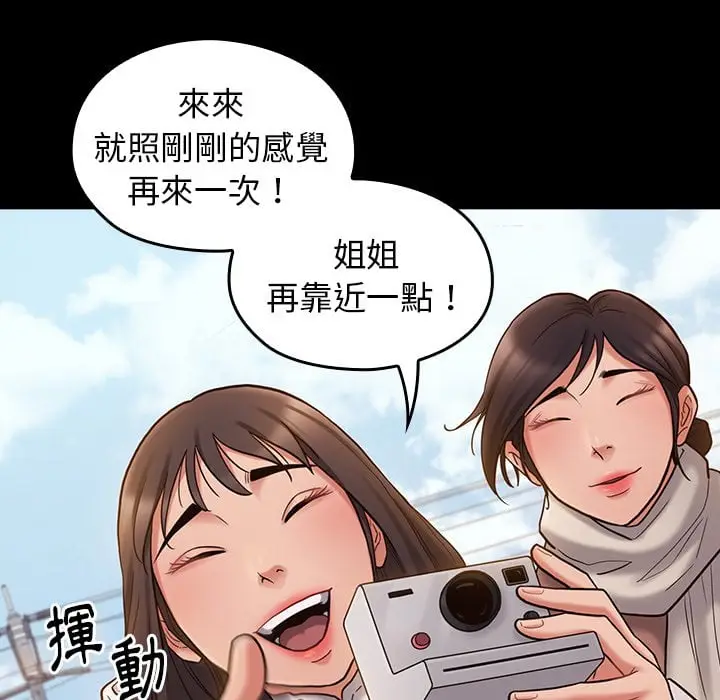 漫画《桃花》第53话第34张图