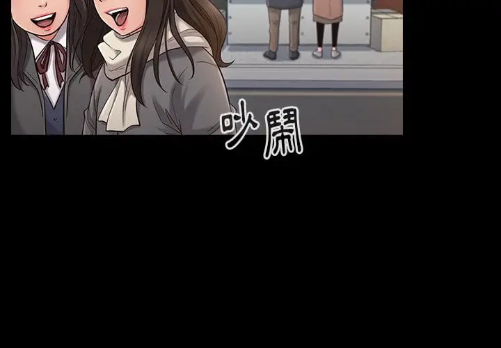 漫画《桃花》第53话第4张图