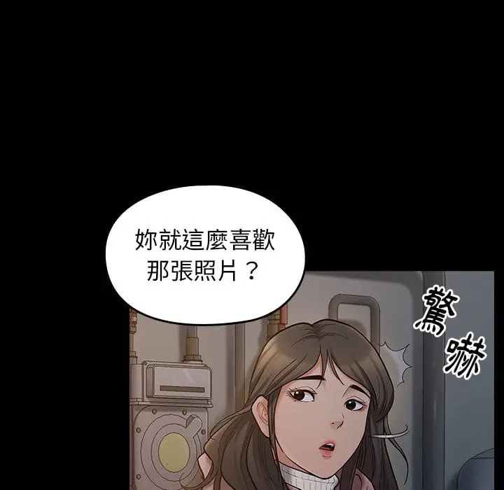 漫画《桃花》第53话第56张图