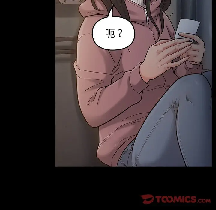 漫画《桃花》第53话第57张图