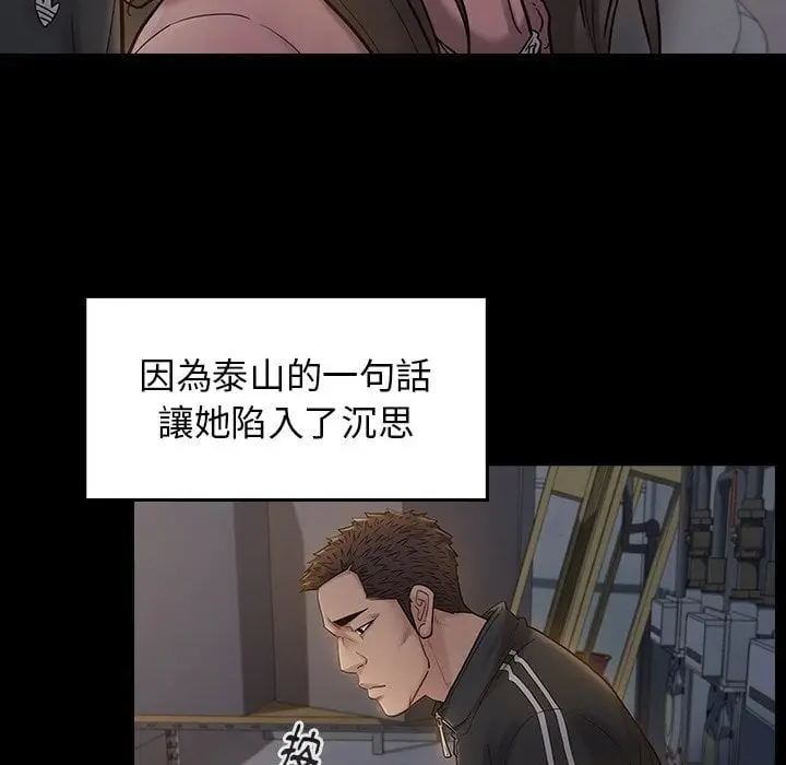 漫画《桃花》第53话第61张图