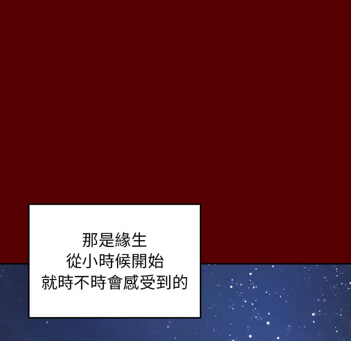 漫画《桃花》第53话第71张图