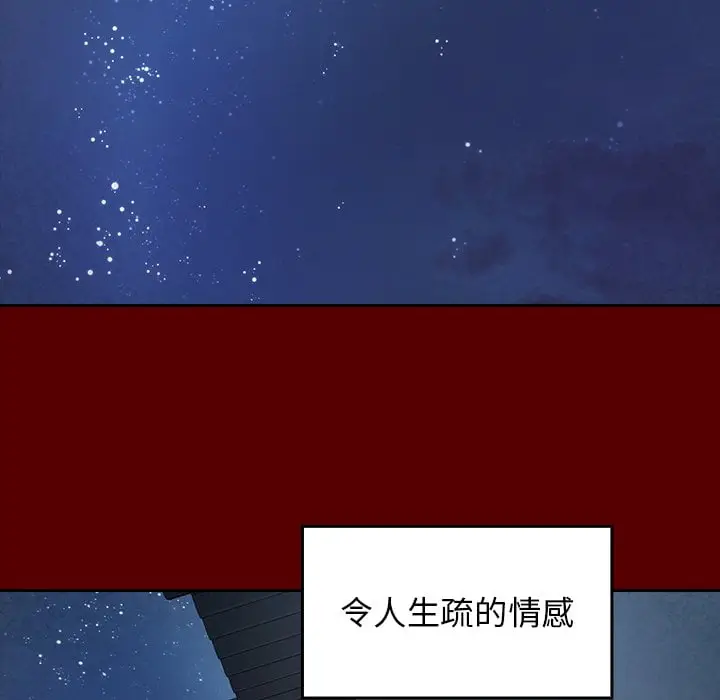 漫画《桃花》第53话第73张图