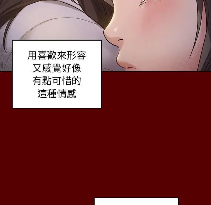 漫画《桃花》第53话第79张图