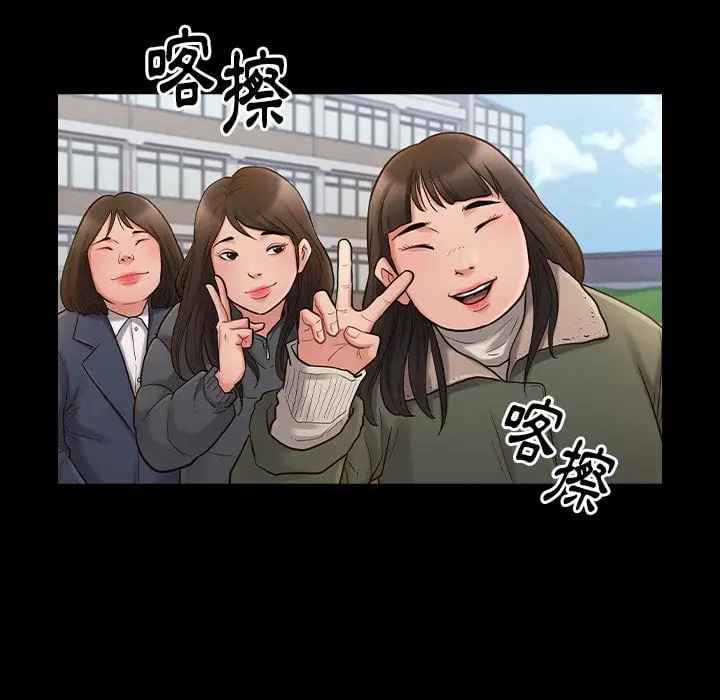 漫画《桃花》第53话第8张图