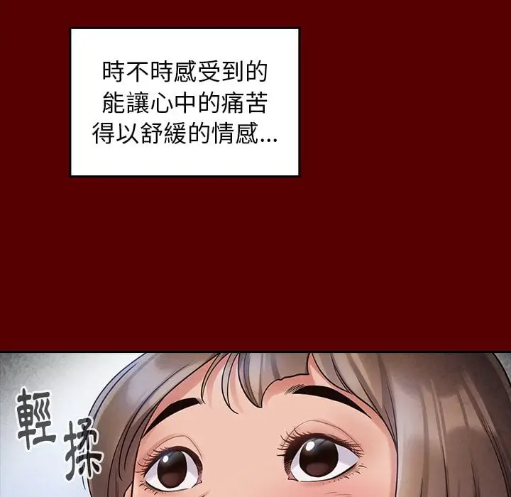 漫画《桃花》第53话第82张图