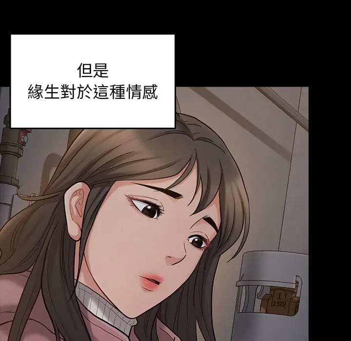 漫画《桃花》第53话第91张图