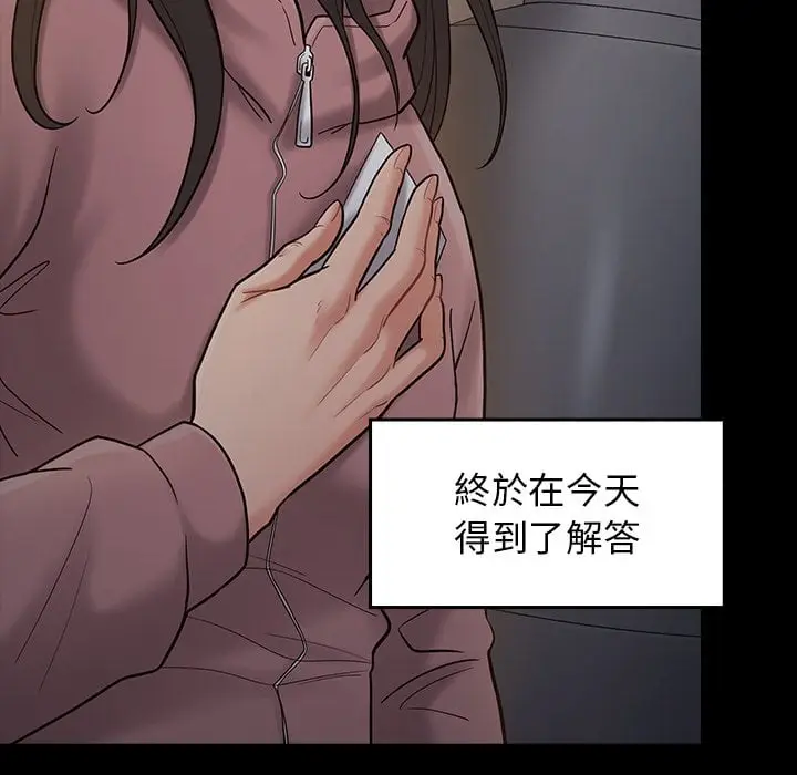 漫画《桃花》第53话第92张图
