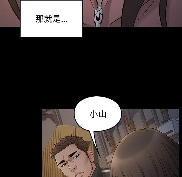 漫画《桃花》第53话第94张图