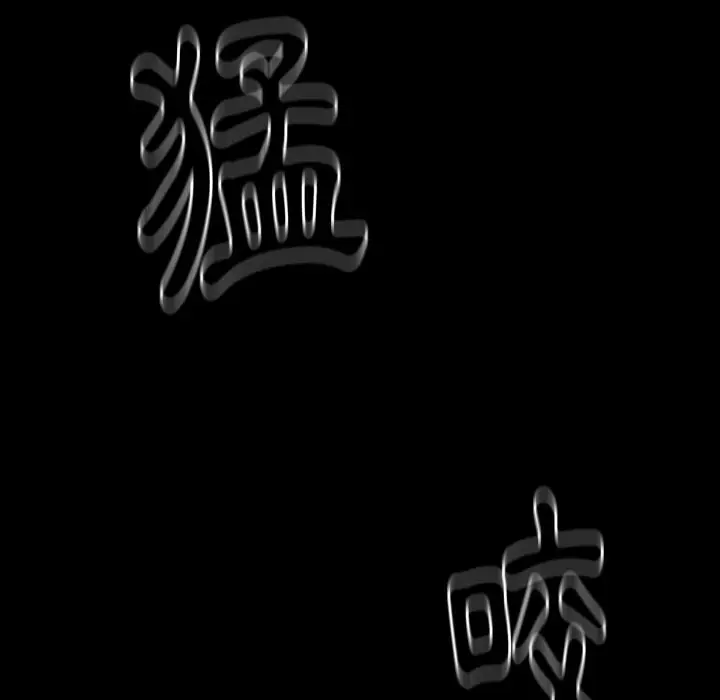 漫画《桃花》第54话第102张图