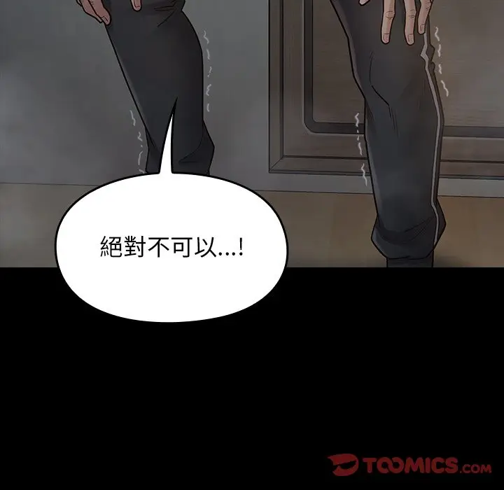 漫画《桃花》第54话第110张图