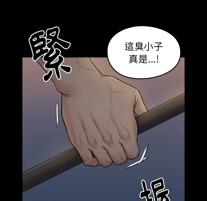 漫画《桃花》第54话第111张图