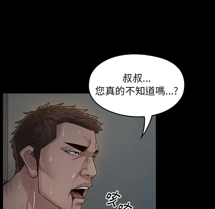 漫画《桃花》第54话第114张图